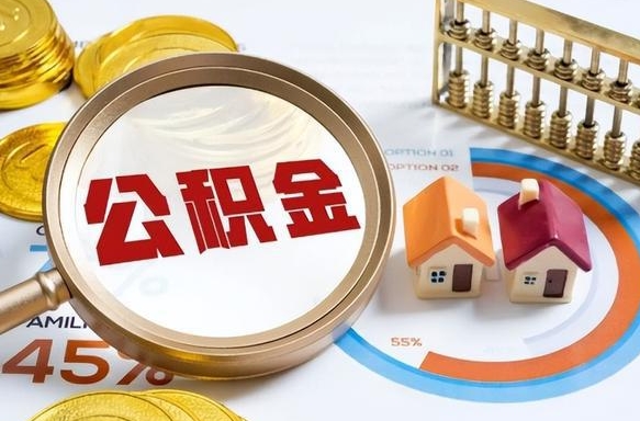 敦煌南昌住房公积金最新政策（南昌公积金新政策出台）